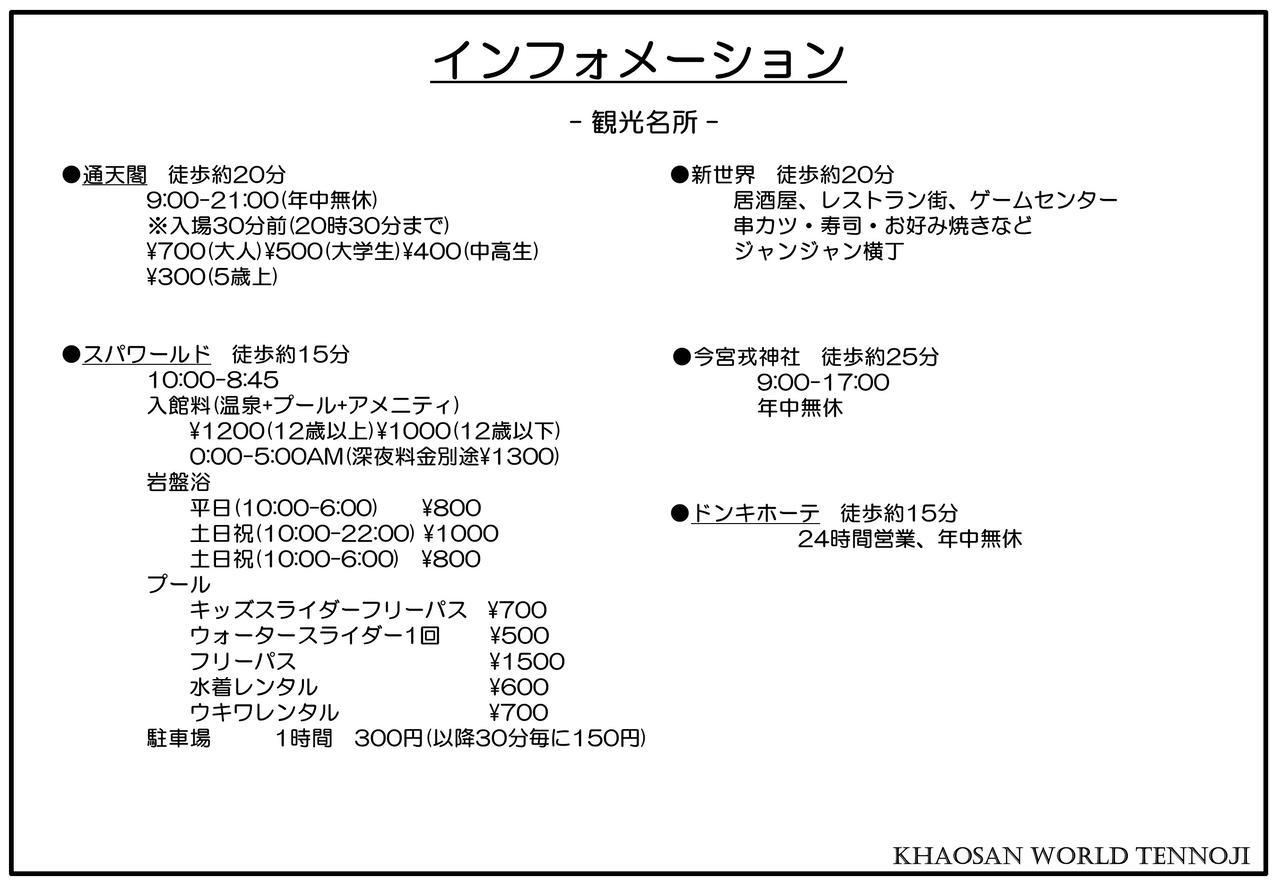 אוסקה Khaosan World Tennoji מראה חיצוני תמונה
