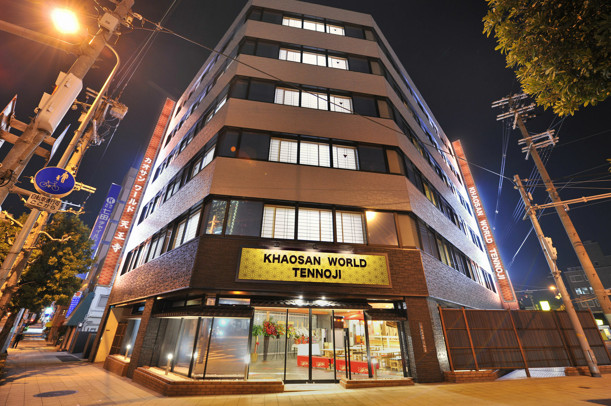 אוסקה Khaosan World Tennoji מראה חיצוני תמונה