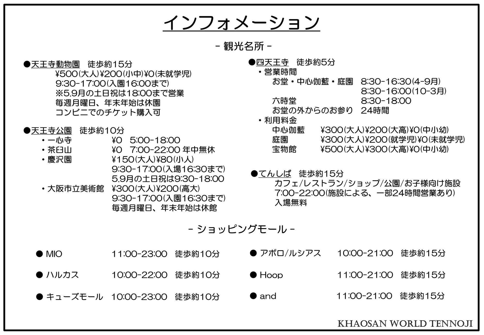 אוסקה Khaosan World Tennoji מראה חיצוני תמונה